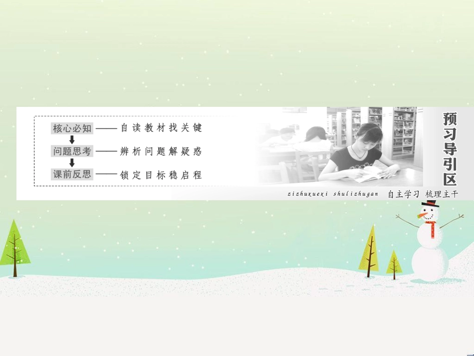 高中地理 第二章 第二节 森林的开发和保护——以亚马孙热带雨林为例课件 新人教版必修3 (118)_第2页