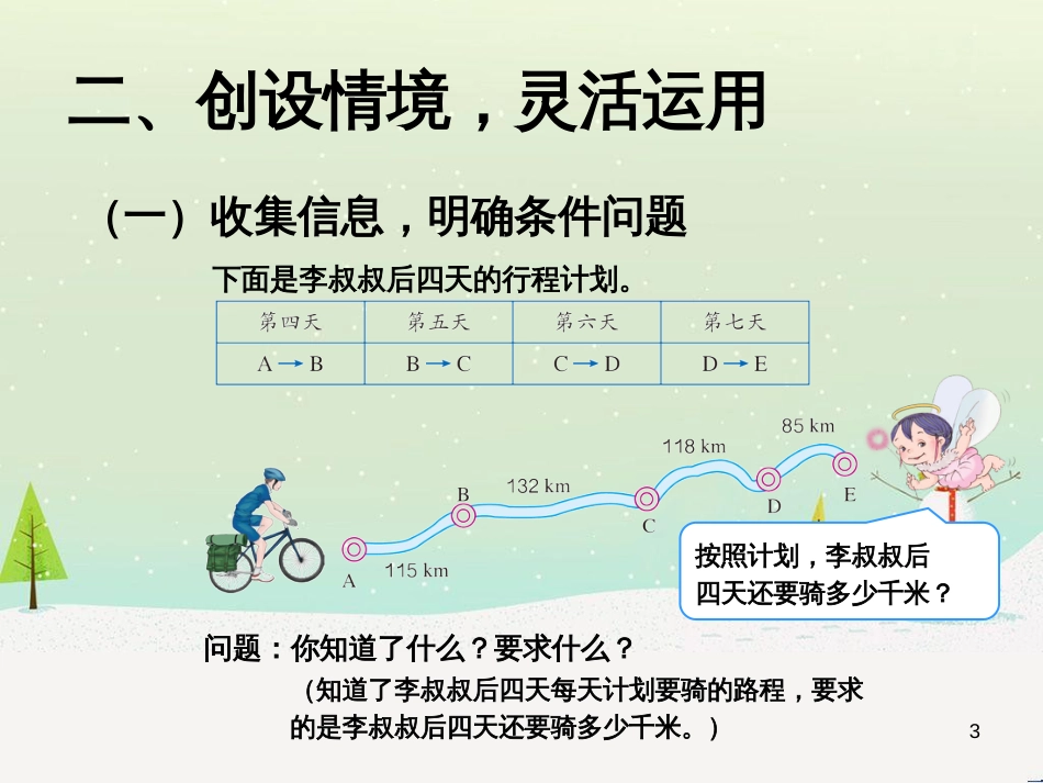 八年级生物下册 13.1 生物的分类课件1 北京版 (349)_第3页