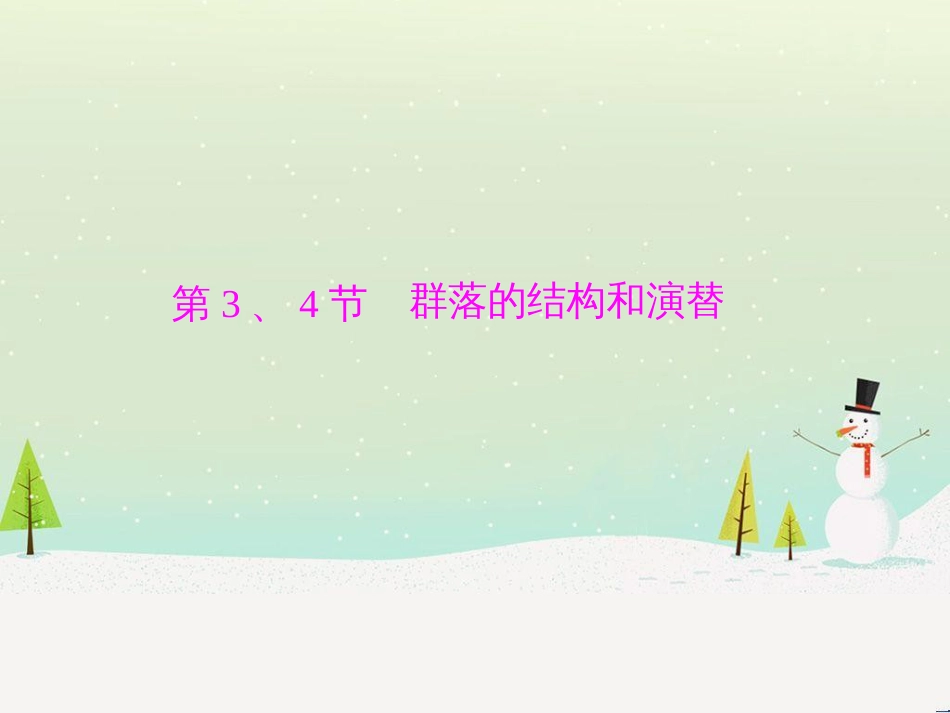 高考地理 技法点拨——气候 1 (595)_第1页