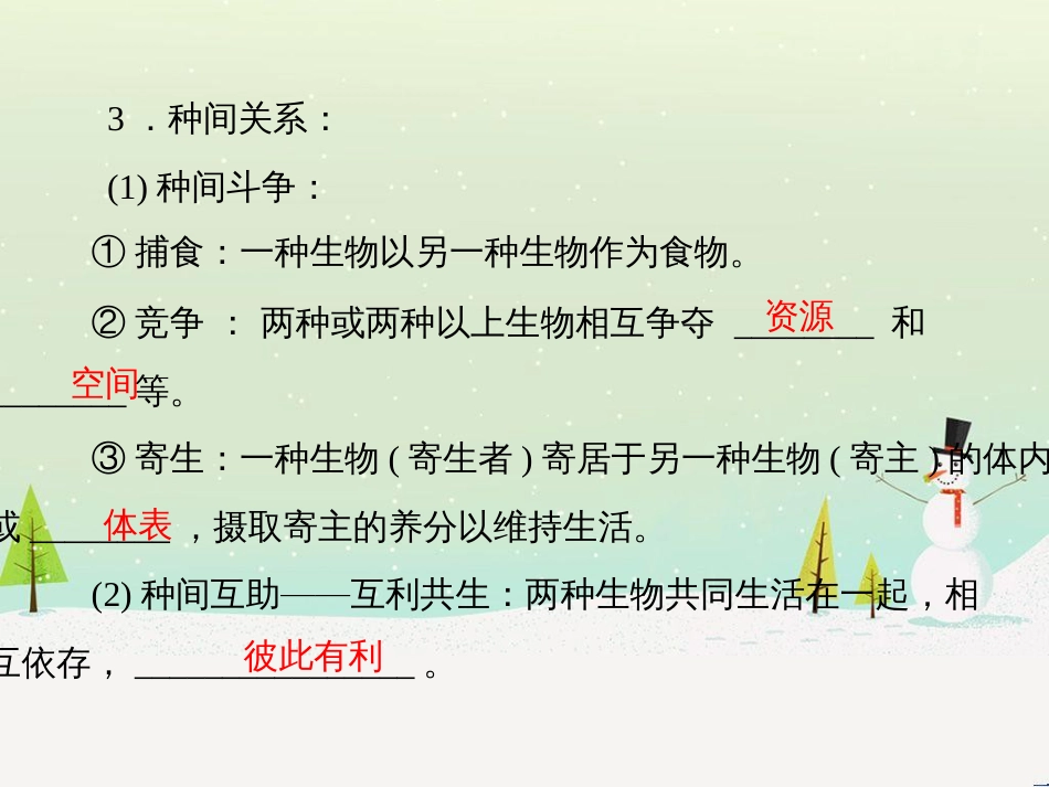 高考地理 技法点拨——气候 1 (595)_第3页