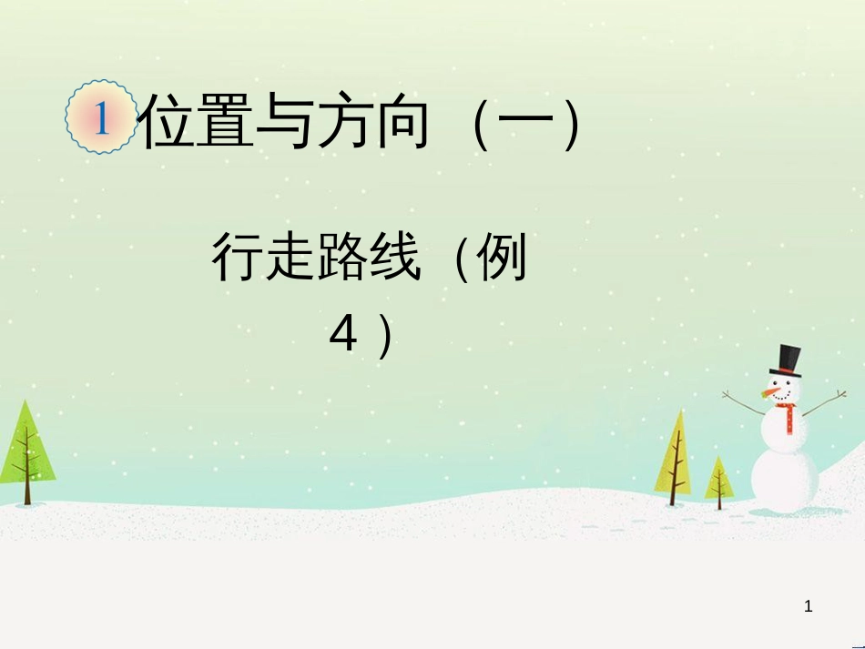 八年级生物下册 13.1 生物的分类课件1 北京版 (646)_第1页