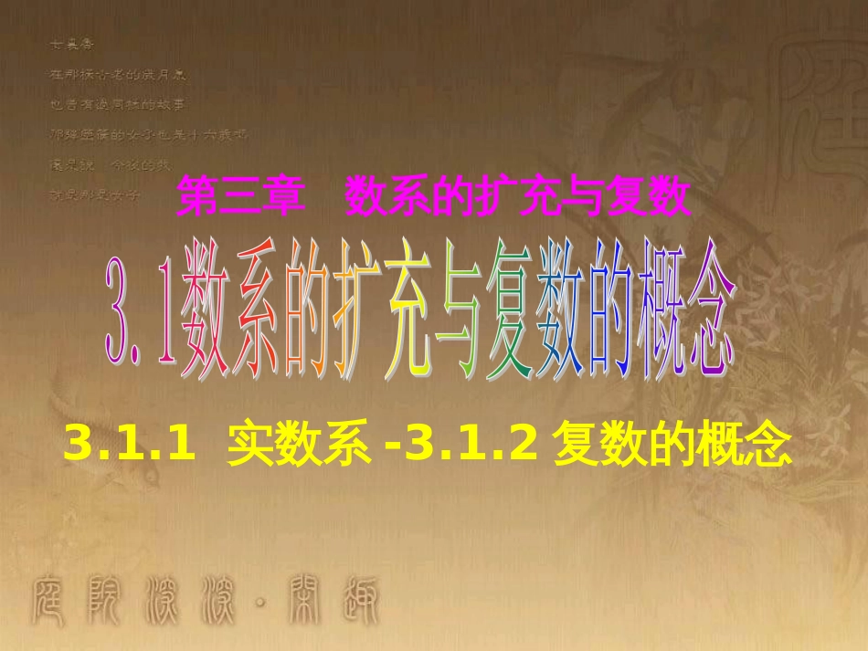 高中语文 11包身工课件 新人教版必修1 (51)_第1页
