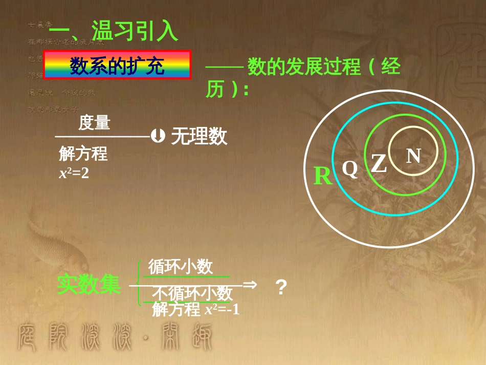 高中语文 11包身工课件 新人教版必修1 (51)_第3页