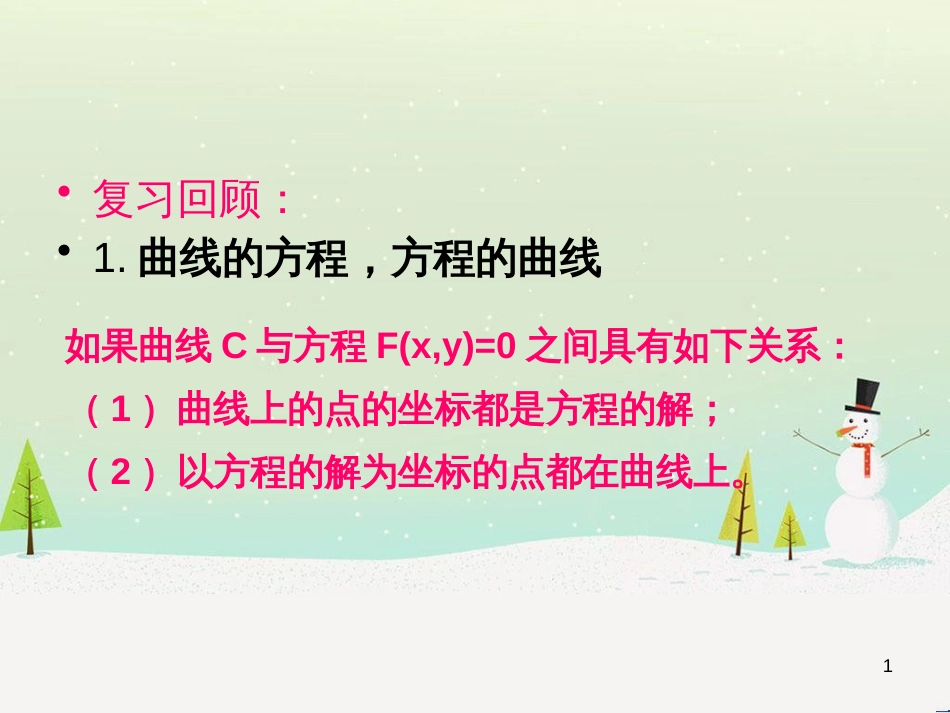 八年级物理上册 1.3《活动降落伞比赛》课件 （新版）教科版 (1690)_第1页