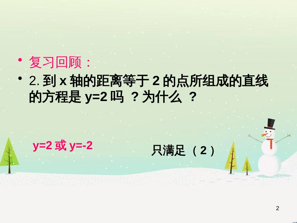 八年级物理上册 1.3《活动降落伞比赛》课件 （新版）教科版 (1690)_第2页