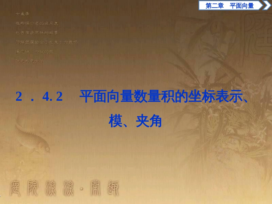 高考语文总复习 第1单元 现代新诗 1 沁园春长沙课件 新人教版必修1 (409)_第1页