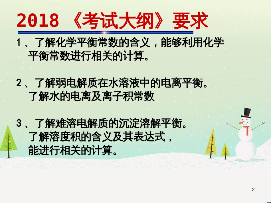 八年级物理上册 1.3《活动降落伞比赛》课件 （新版）教科版 (2885)_第2页