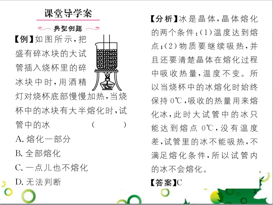 八年级英语上册 Module 12 Help主题写作课件 （新版）外研版 (203)_第2页