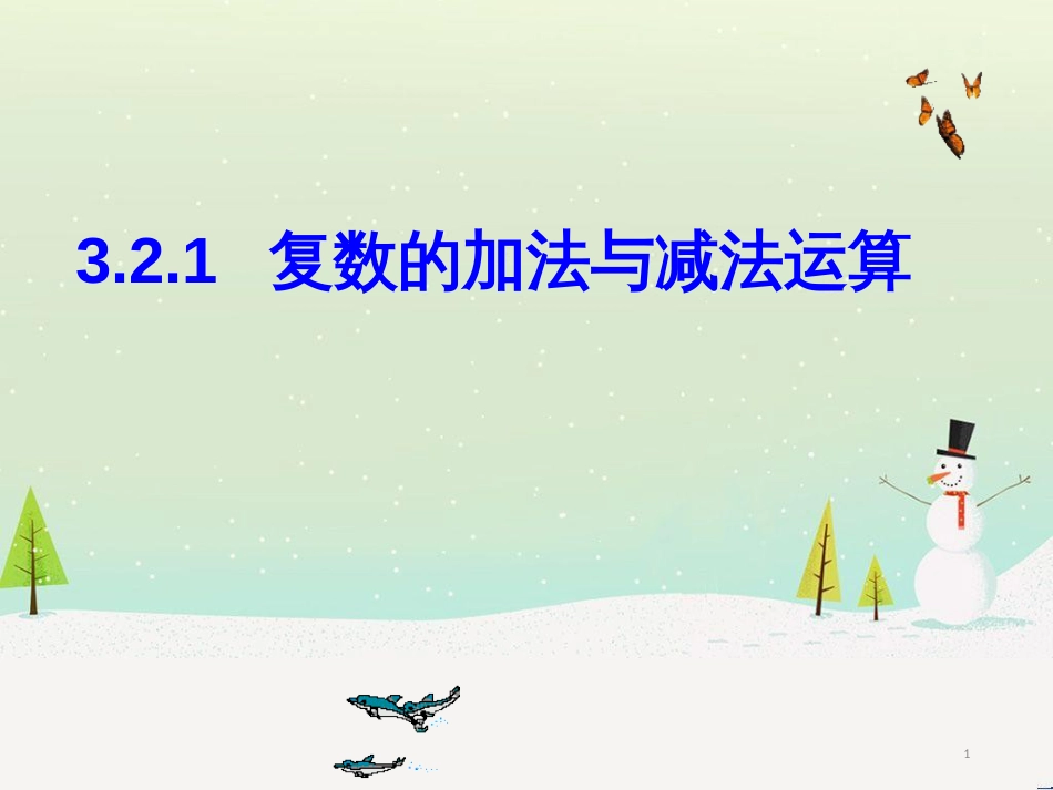 八年级物理上册 1.3《活动降落伞比赛》课件 （新版）教科版 (1220)_第1页