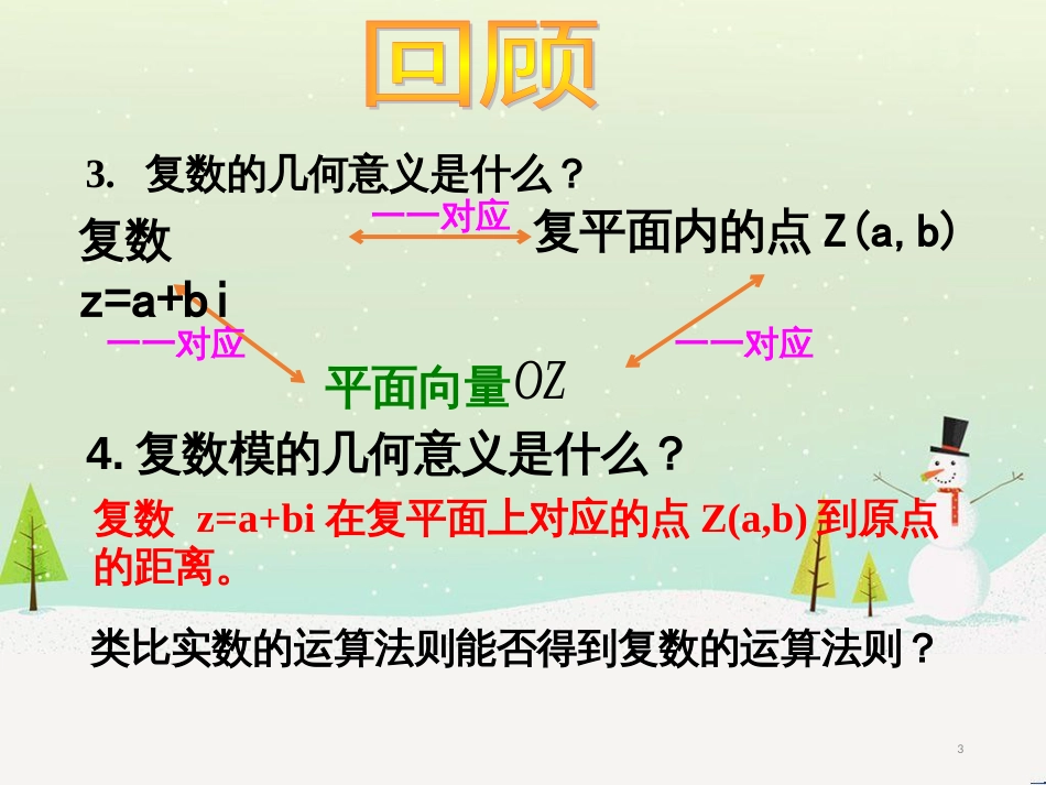 八年级物理上册 1.3《活动降落伞比赛》课件 （新版）教科版 (1220)_第3页