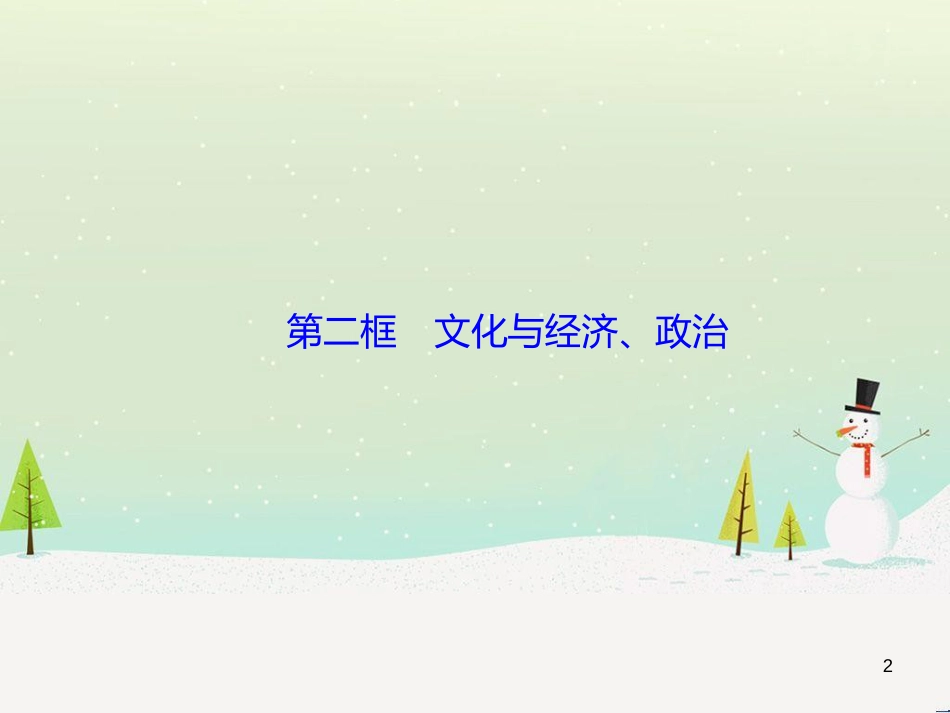 高中地理 第二章 第二节 森林的开发和保护——以亚马孙热带雨林为例课件 新人教版必修3 (60)_第2页