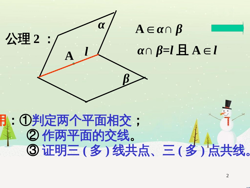 八年级物理上册 1.3《活动降落伞比赛》课件 （新版）教科版 (2284)_第2页