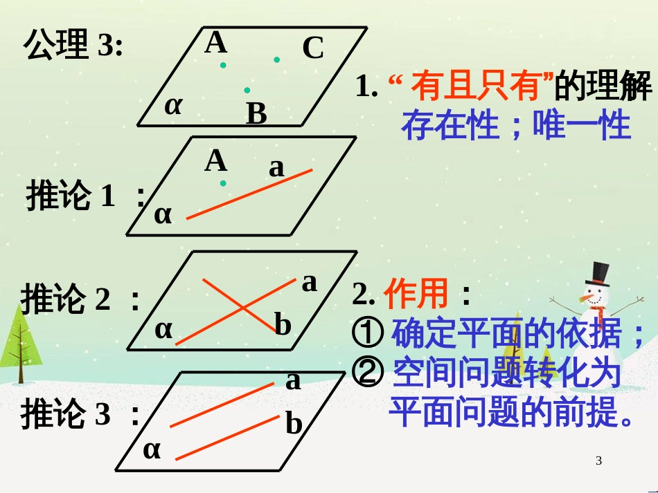 八年级物理上册 1.3《活动降落伞比赛》课件 （新版）教科版 (2284)_第3页