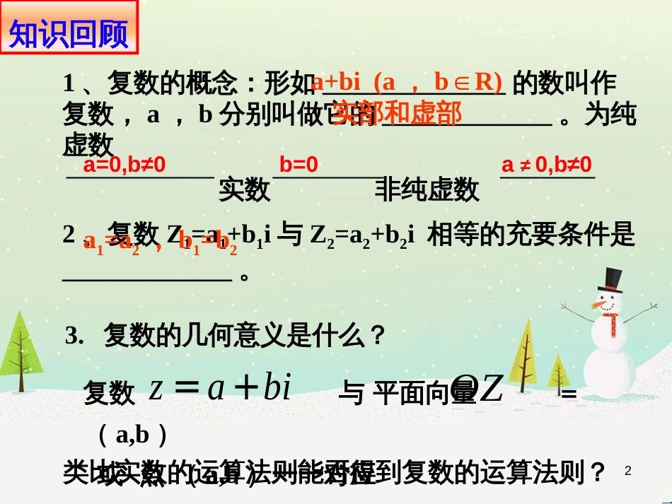 八年级物理上册 1.3《活动降落伞比赛》课件 （新版）教科版 (1053)_第1页