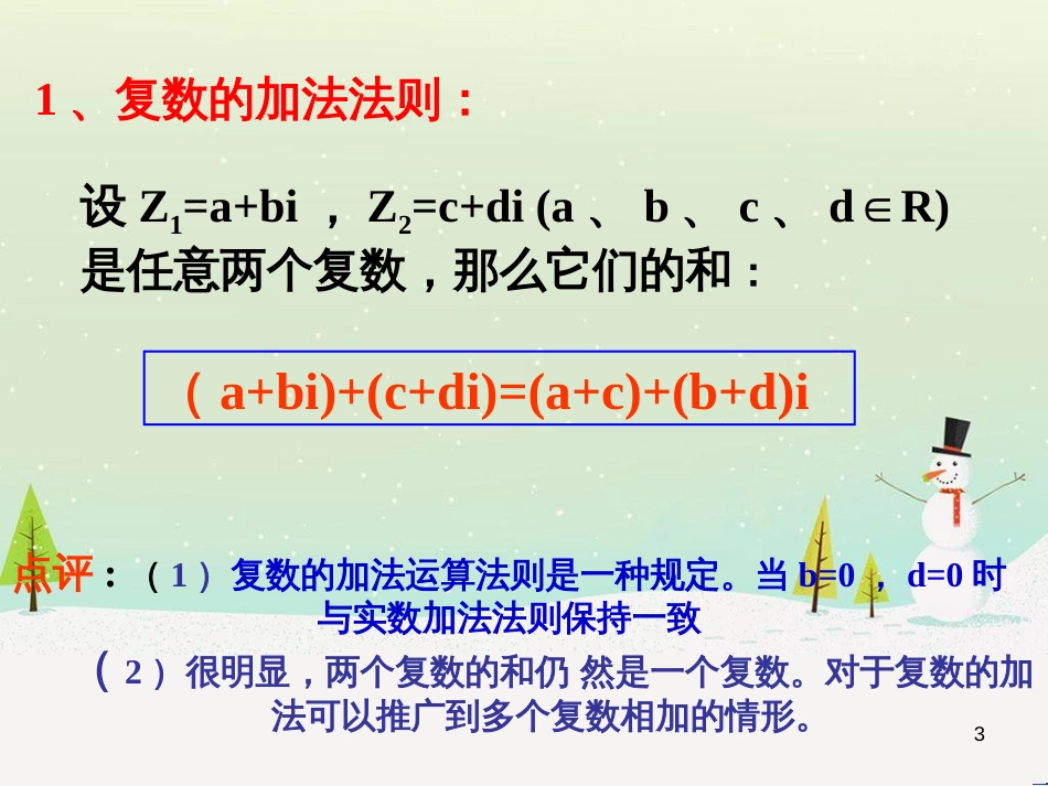 八年级物理上册 1.3《活动降落伞比赛》课件 （新版）教科版 (1053)_第2页