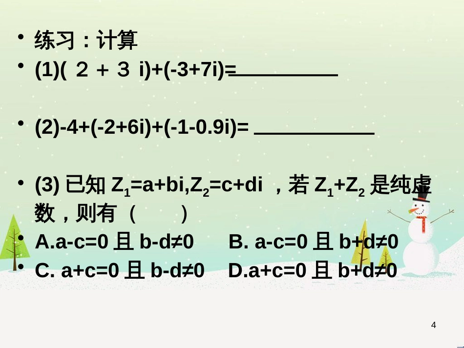 八年级物理上册 1.3《活动降落伞比赛》课件 （新版）教科版 (1053)_第3页