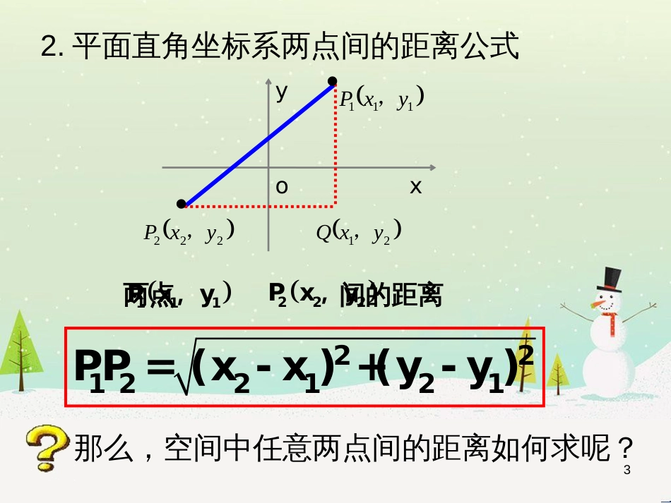 八年级物理上册 1.3《活动降落伞比赛》课件 （新版）教科版 (1841)_第3页