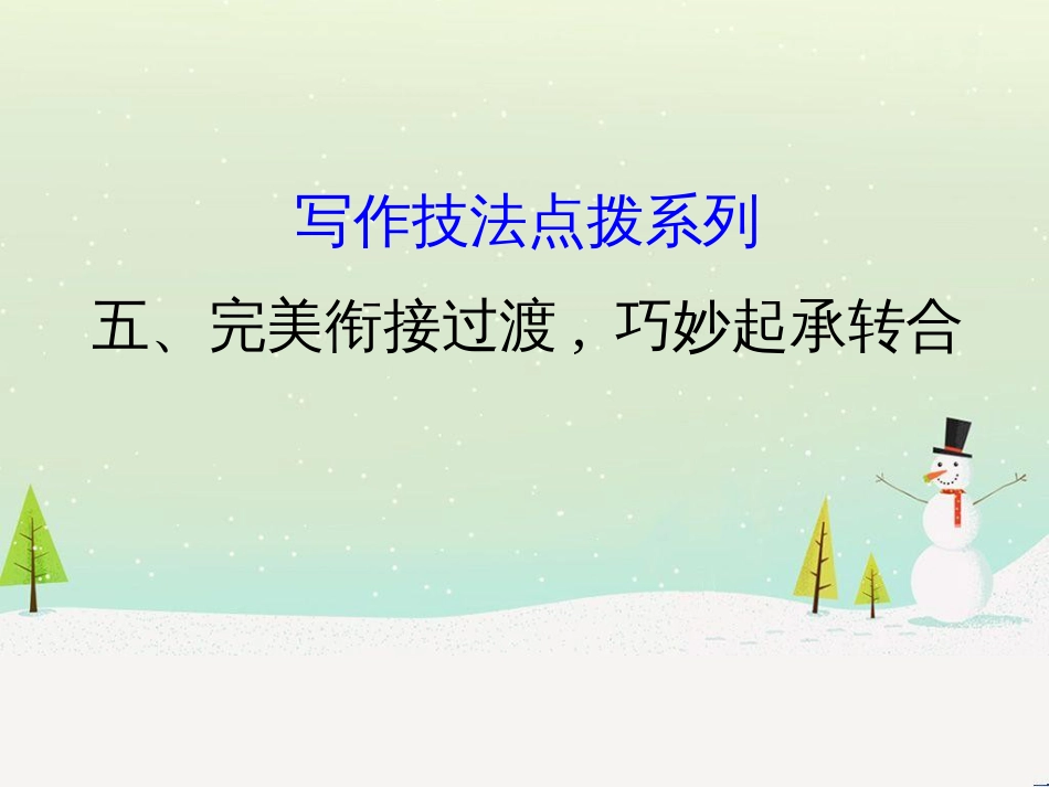 高考地理 技法点拨——气候 1 (383)_第1页