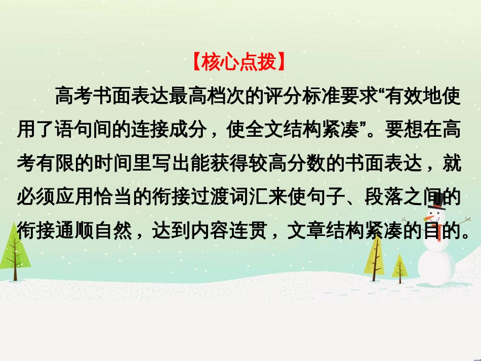 高考地理 技法点拨——气候 1 (383)_第2页