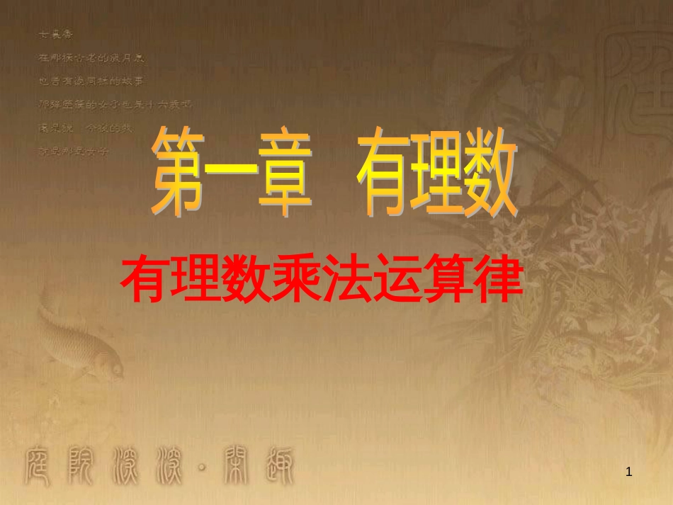 八年级地理上册 知识点课件 (14)_第1页