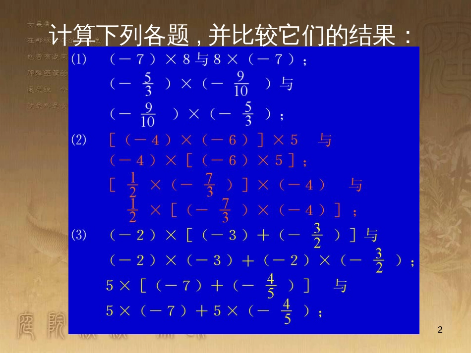 八年级地理上册 知识点课件 (14)_第2页