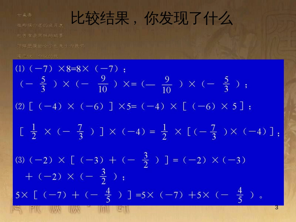 八年级地理上册 知识点课件 (14)_第3页