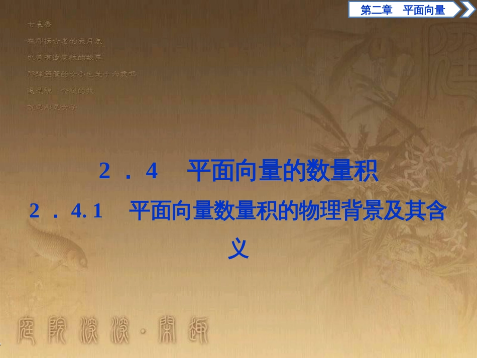 高考语文总复习 第1单元 现代新诗 1 沁园春长沙课件 新人教版必修1 (410)_第1页