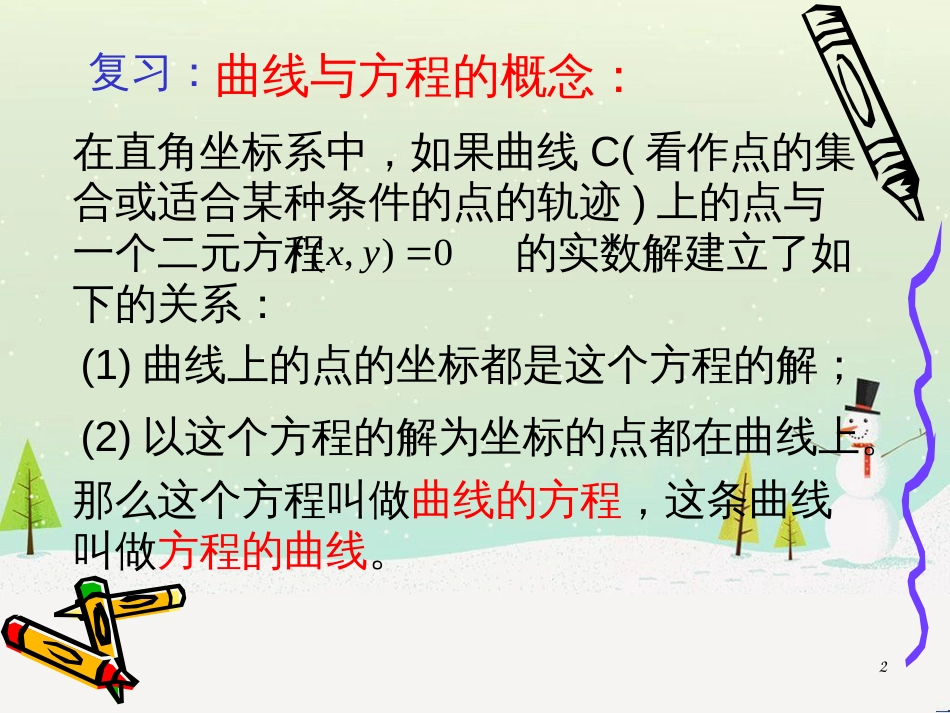 八年级物理上册 1.3《活动降落伞比赛》课件 （新版）教科版 (1983)_第2页