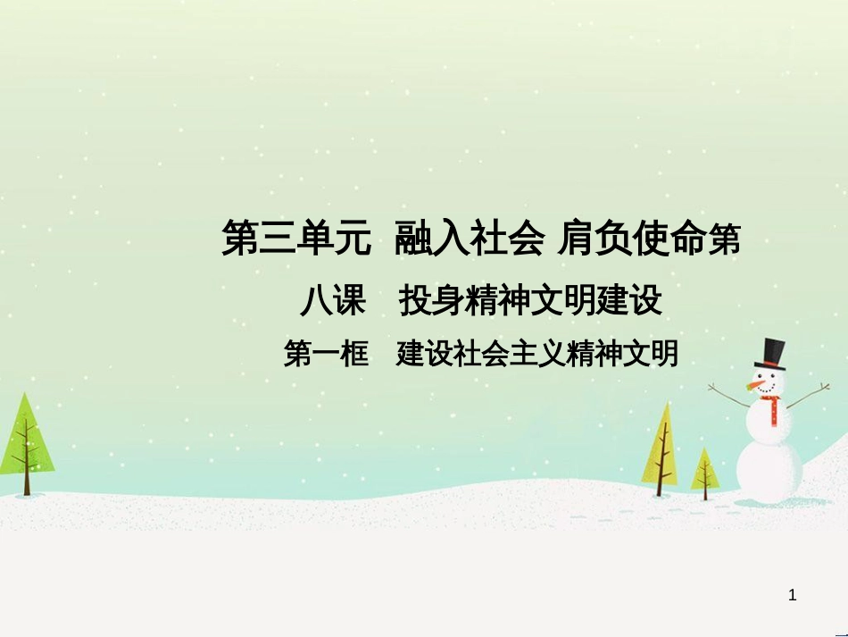 高中地理 第二章 第二节 森林的开发和保护——以亚马孙热带雨林为例课件 新人教版必修3 (23)_第1页