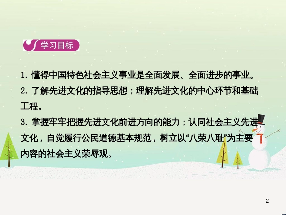 高中地理 第二章 第二节 森林的开发和保护——以亚马孙热带雨林为例课件 新人教版必修3 (23)_第2页
