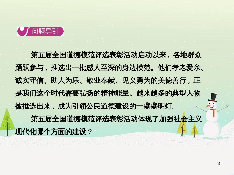 高中地理 第二章 第二节 森林的开发和保护——以亚马孙热带雨林为例课件 新人教版必修3 (23)_第3页