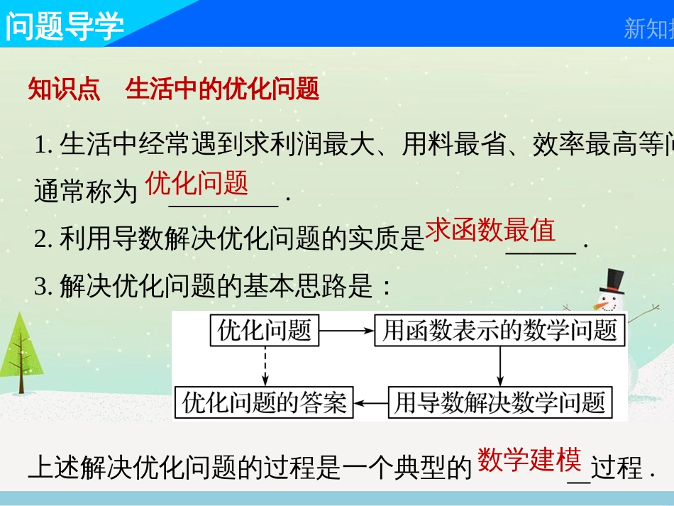 八年级物理上册 1.3《活动降落伞比赛》课件 （新版）教科版 (820)_第2页