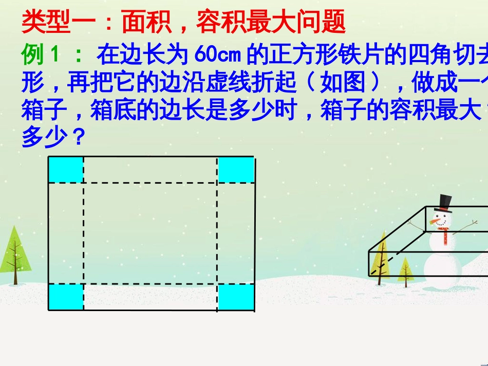 八年级物理上册 1.3《活动降落伞比赛》课件 （新版）教科版 (820)_第3页