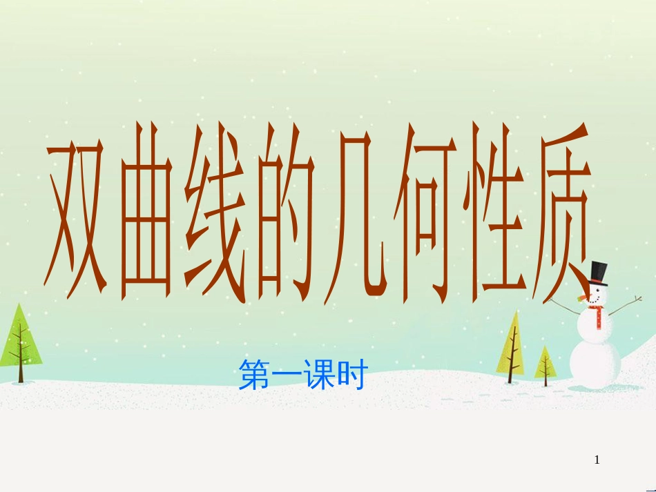 八年级物理上册 1.3《活动降落伞比赛》课件 （新版）教科版 (1627)_第1页