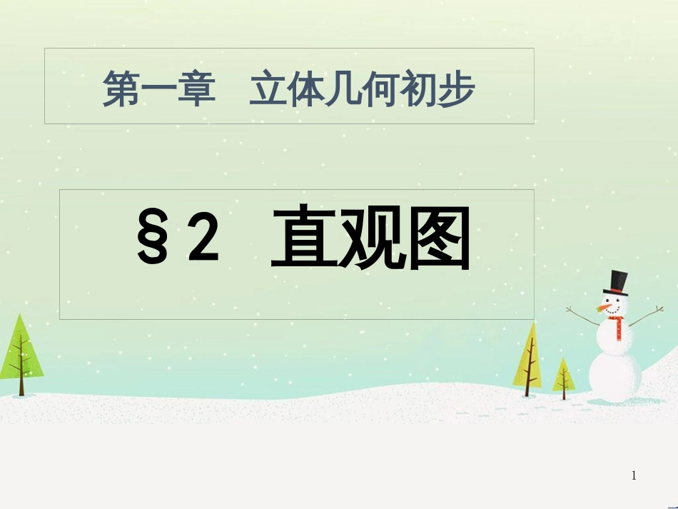 八年级物理上册 1.3《活动降落伞比赛》课件 （新版）教科版 (791)_第1页