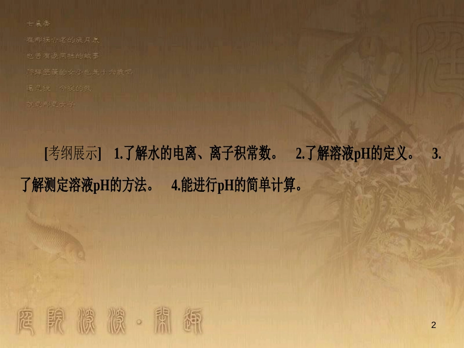 高考化学一轮复习 第1章 从实验学化学 第1节 化学实验仪器和基本操作课件 (19)_第2页