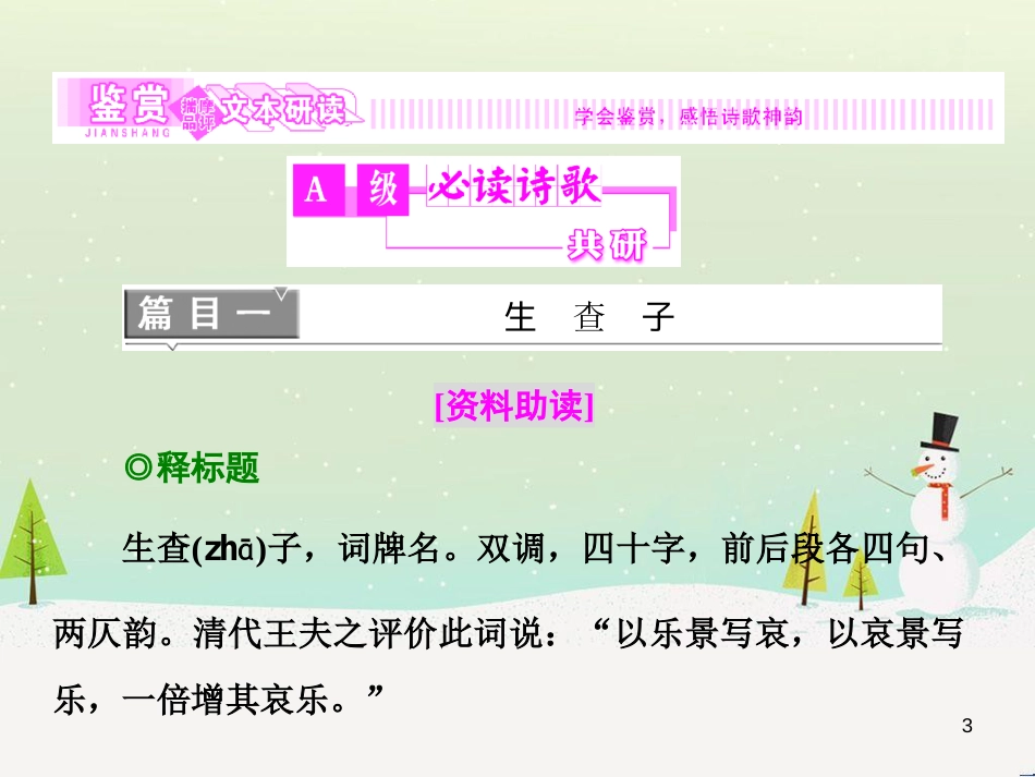 八年级物理上册 1.3《活动降落伞比赛》课件 （新版）教科版 (700)_第3页