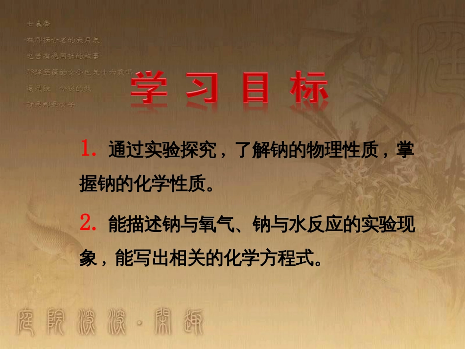 高中语文 11包身工课件 新人教版必修1 (7)_第3页