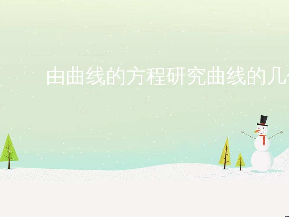 八年级物理上册 1.3《活动降落伞比赛》课件 （新版）教科版 (1688)_第3页