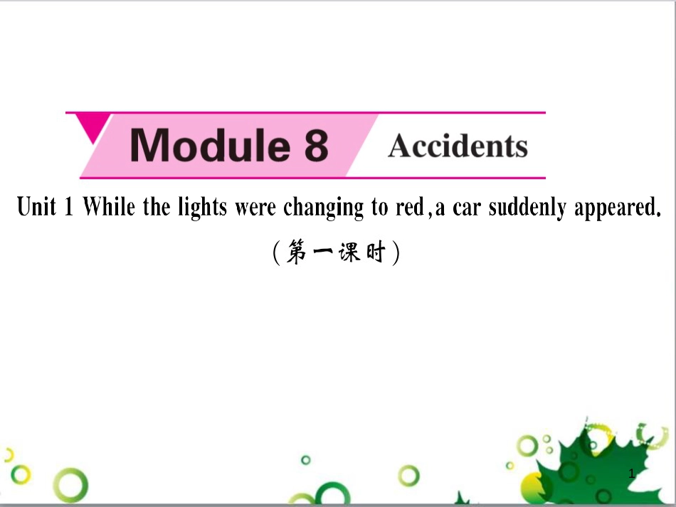 八年级英语上册 Module 12 Help主题写作课件 （新版）外研版 (610)_第1页