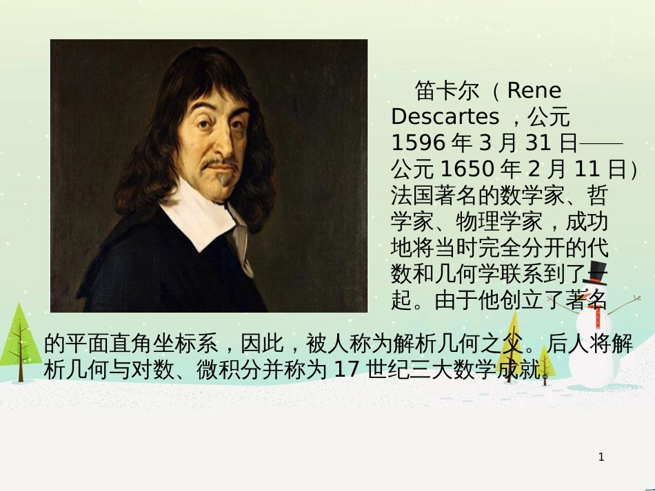 八年级物理上册 1.3《活动降落伞比赛》课件 （新版）教科版 (2179)_第1页