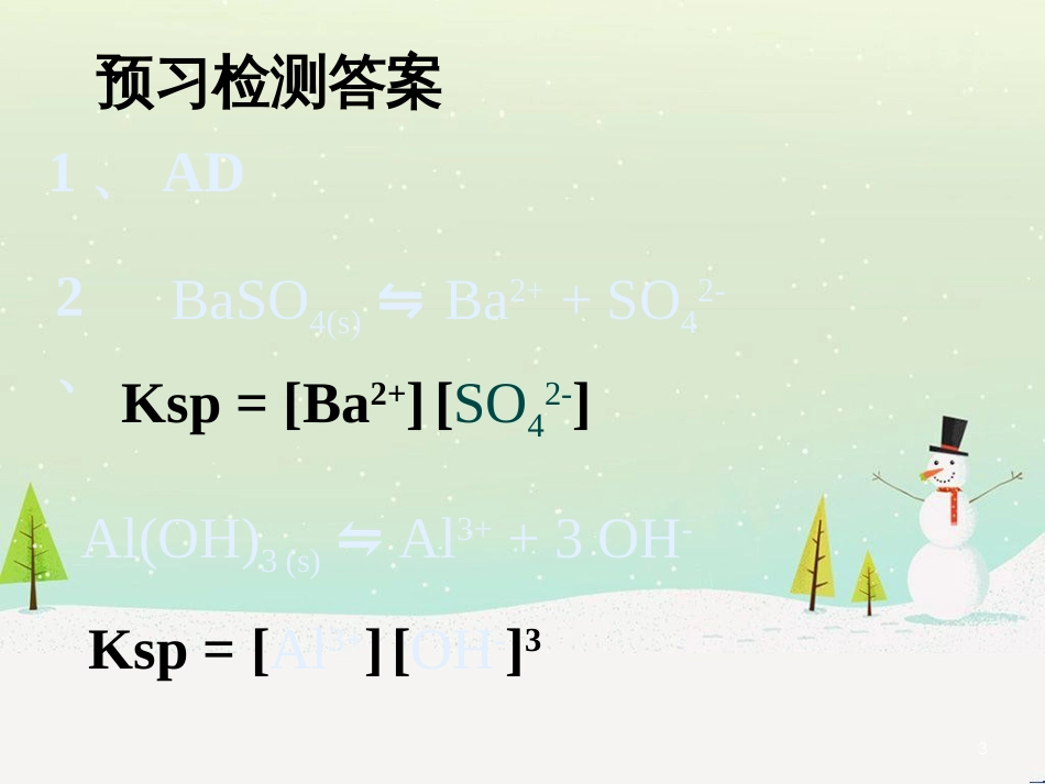 八年级物理上册 1.3《活动降落伞比赛》课件 （新版）教科版 (2780)_第3页