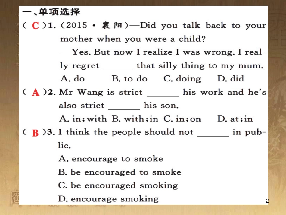 八年级物理上册 第1章 机械运动 第1节 长度和时间的测量课题提升课件 （新版）新人教版 (48)_第2页