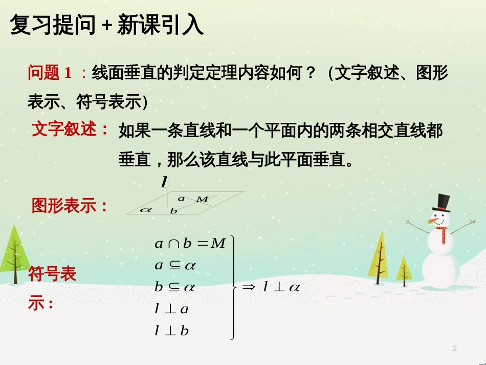 八年级物理上册 1.3《活动降落伞比赛》课件 （新版）教科版 (737)_第2页