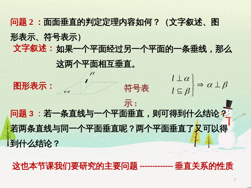 八年级物理上册 1.3《活动降落伞比赛》课件 （新版）教科版 (737)_第3页