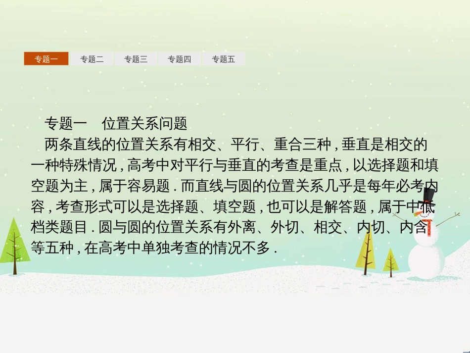 高中地理 第二章 第二节 森林的开发和保护——以亚马孙热带雨林为例课件 新人教版必修3 (184)_第3页