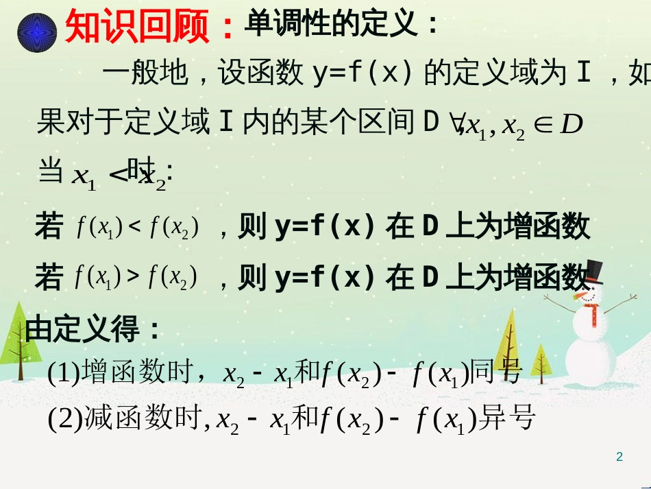 八年级物理上册 1.3《活动降落伞比赛》课件 （新版）教科版 (1363)_第2页