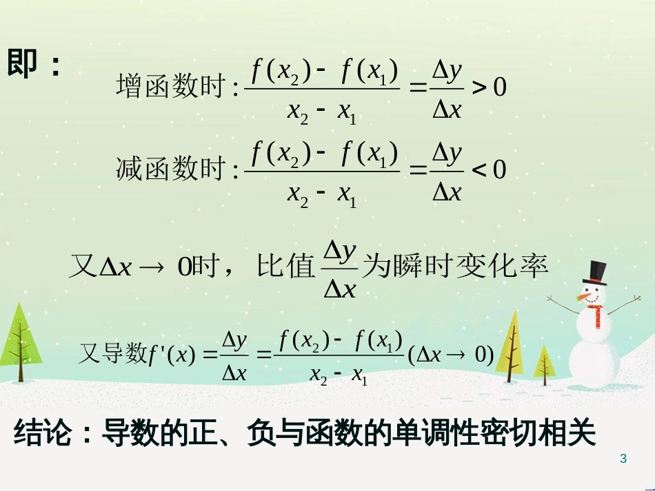 八年级物理上册 1.3《活动降落伞比赛》课件 （新版）教科版 (1363)_第3页