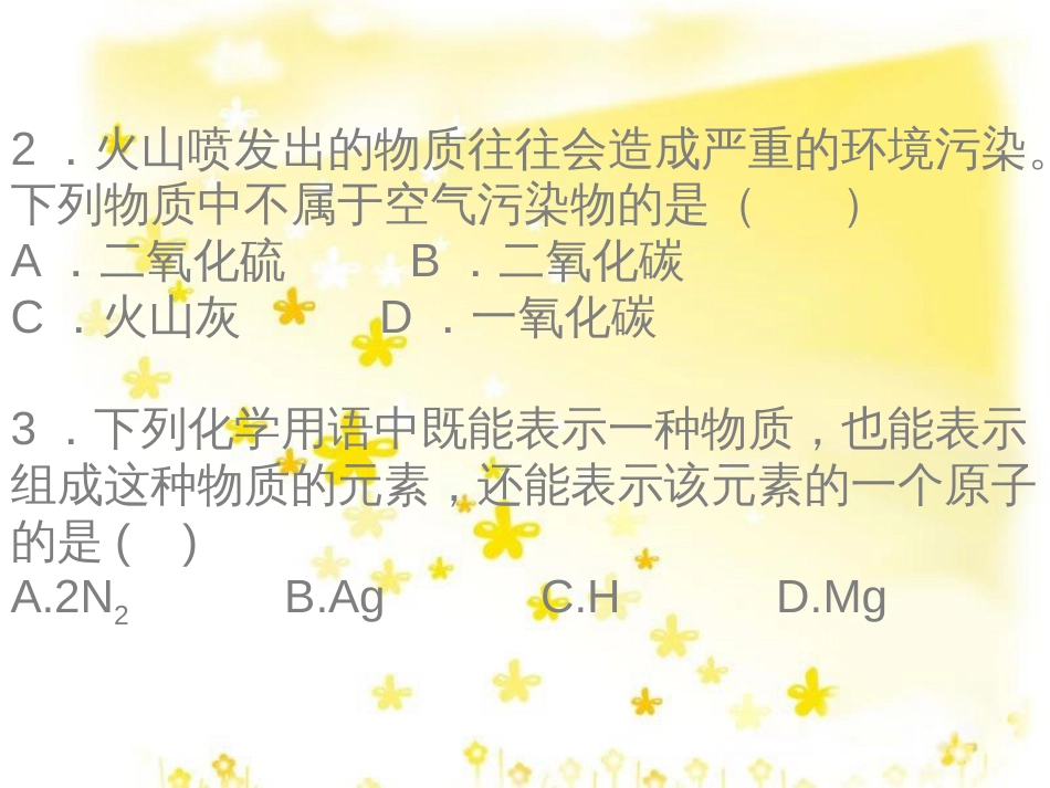 高考地理二轮复习 研讨会 关于高考复习的几点思考课件 (11)_第3页