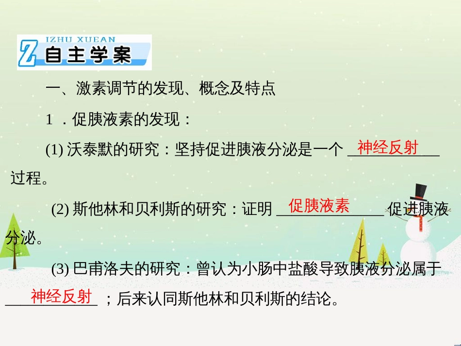 高考地理 技法点拨——气候 1 (613)_第2页